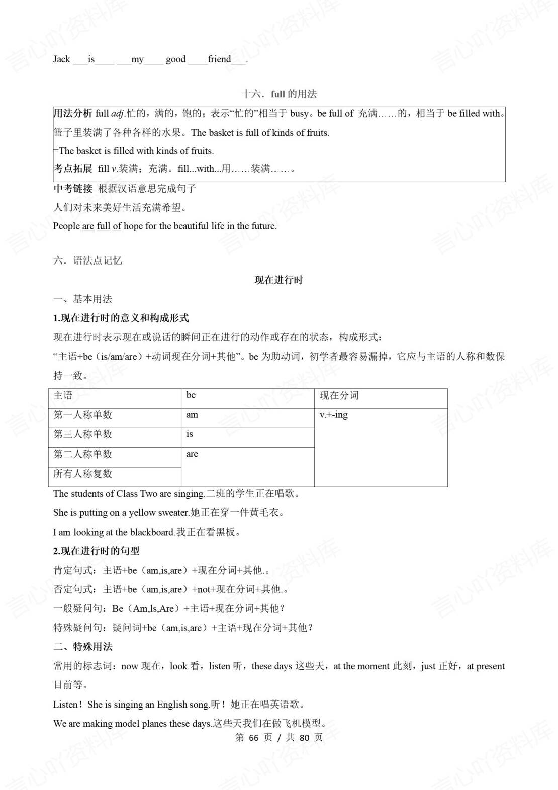 初中英语 | 新教材外研版七年级上册单元知识梳理（原卷解析版）插图初中英语6