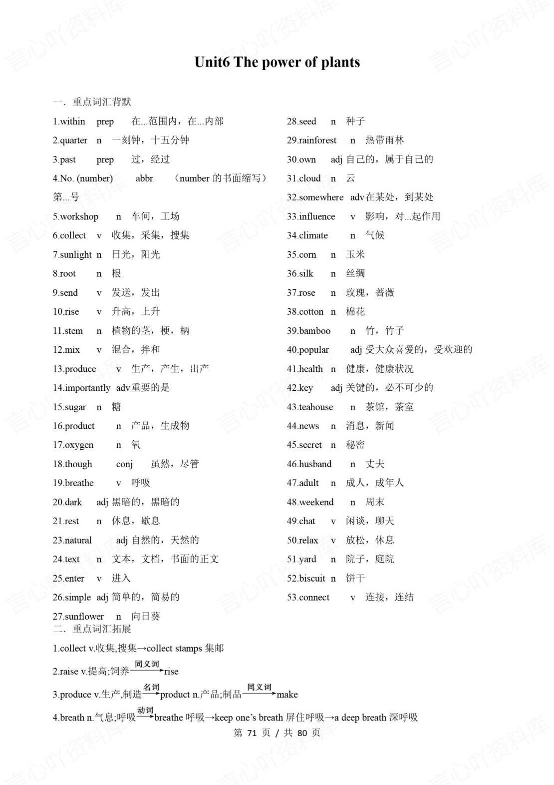 初中英语 | 新教材外研版七年级上册单元知识梳理（原卷解析版）插图初中英语7