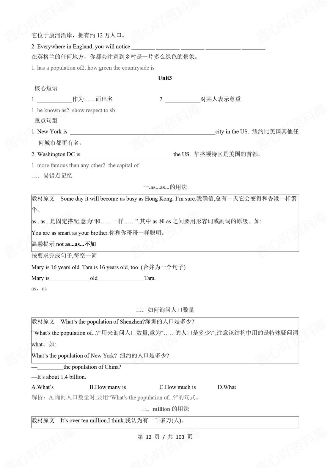 初中英语 | 外研版八年级上册模块知识清单（原卷解析版）插图初中英语2