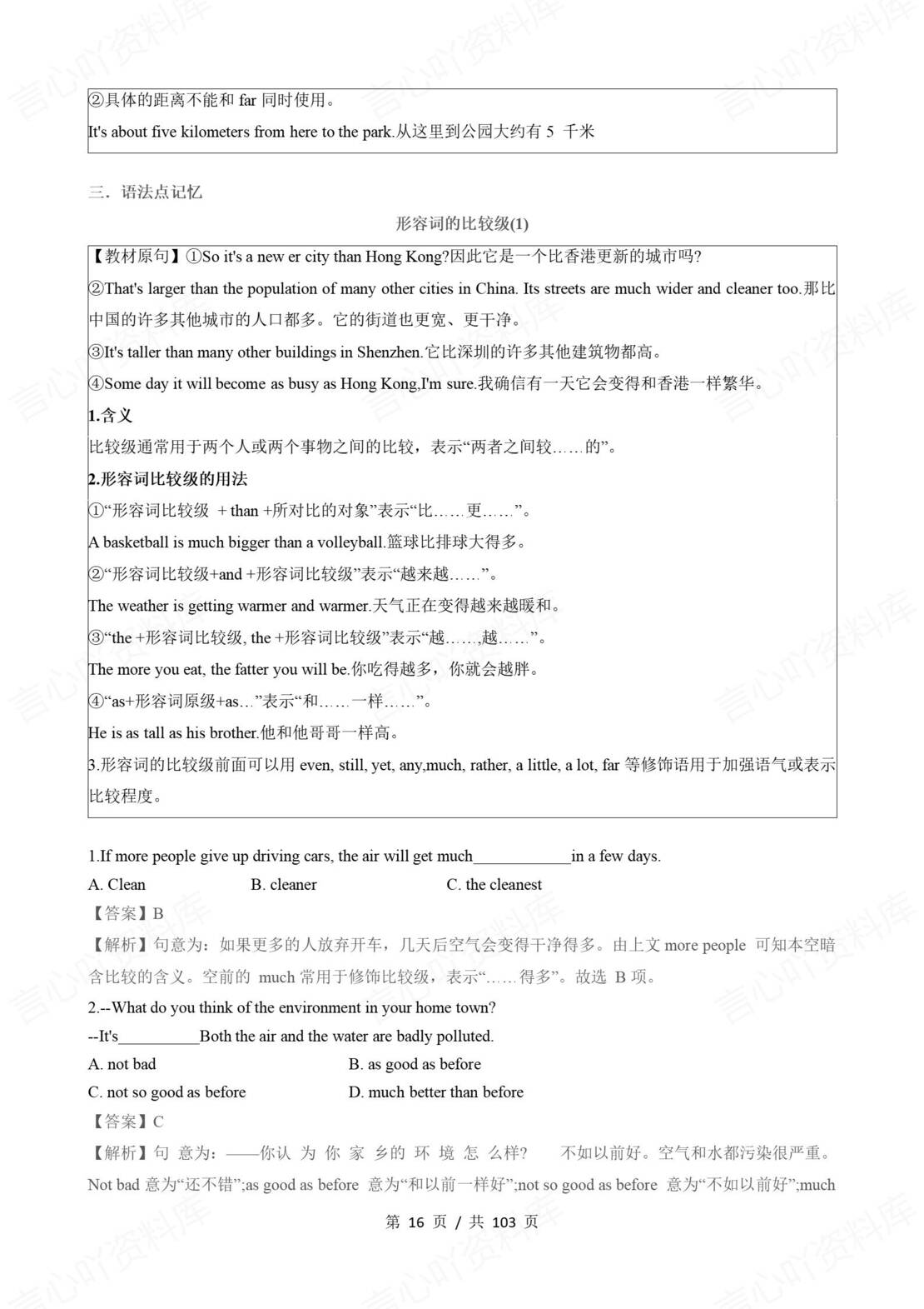 初中英语 | 外研版八年级上册模块知识清单（原卷解析版）插图初中英语3