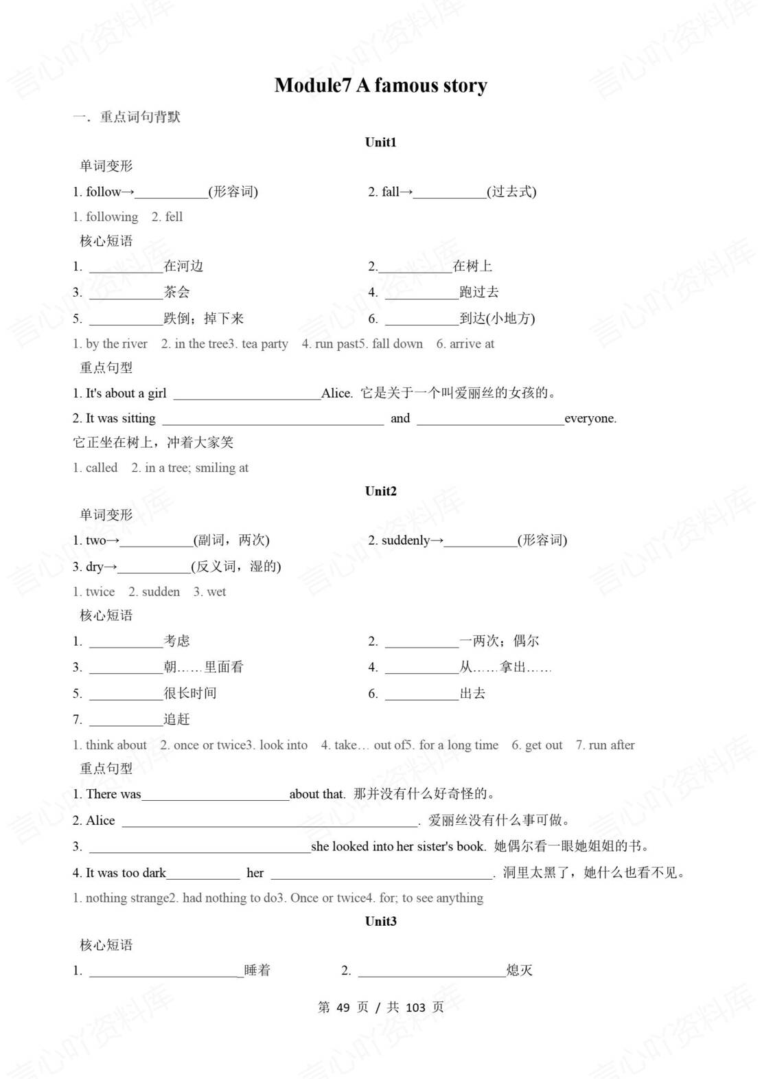 初中英语 | 外研版八年级上册模块知识清单（原卷解析版）插图初中英语4