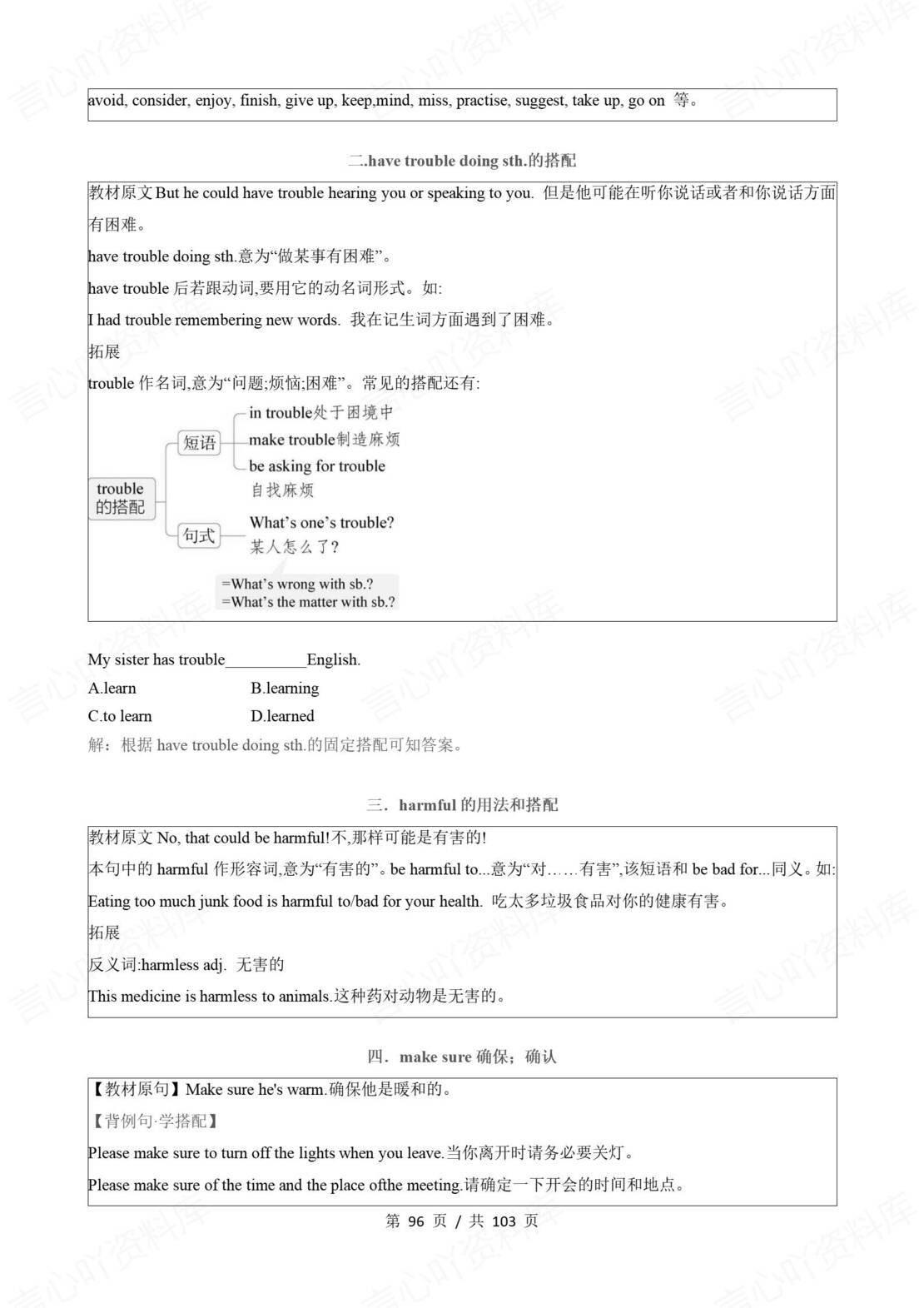 初中英语 | 外研版八年级上册模块知识清单（原卷解析版）插图初中英语7