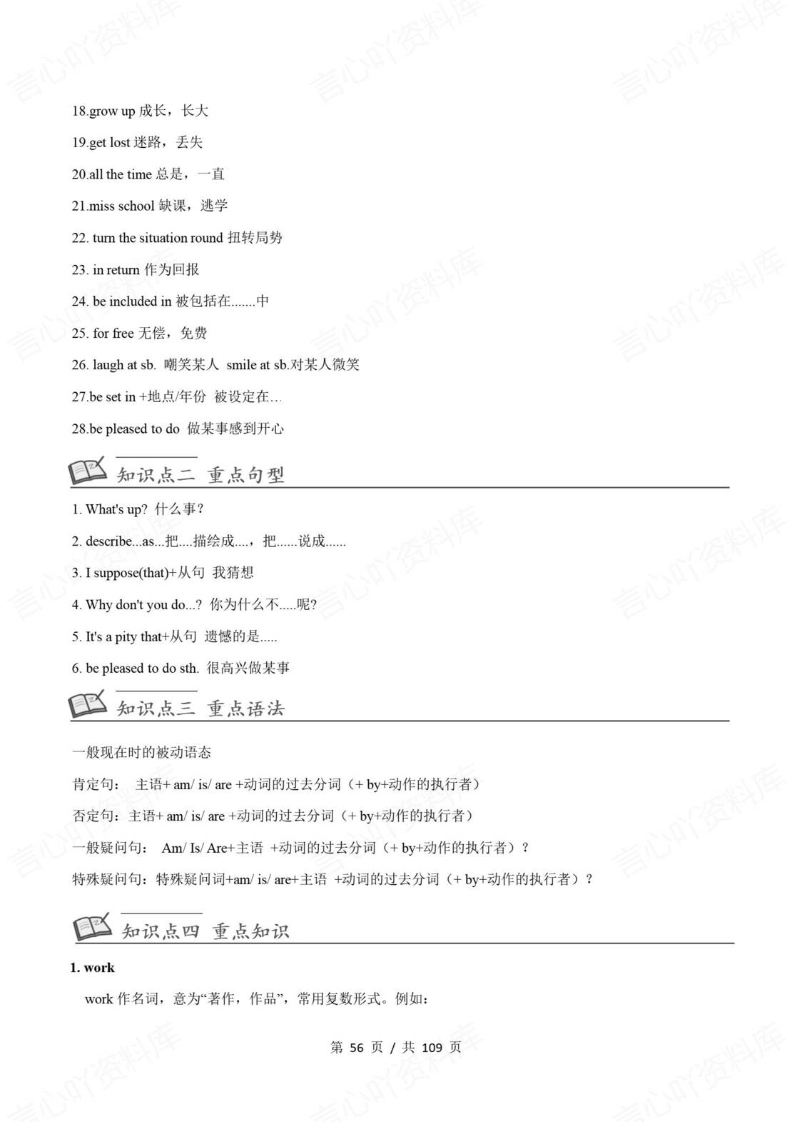 初中英语 | 外研版九年级上册模块知识梳理插图初中英语5
