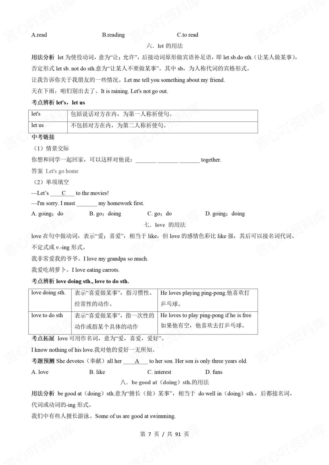 初中英语 | 新教材牛津译林版七年级上册单元知识梳理（背诵填空版）插图初中英语3