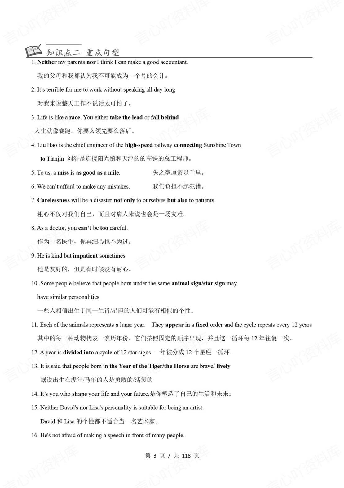 初中英语 | 牛津译林版九年级上册单元知识清单插图初中英语1