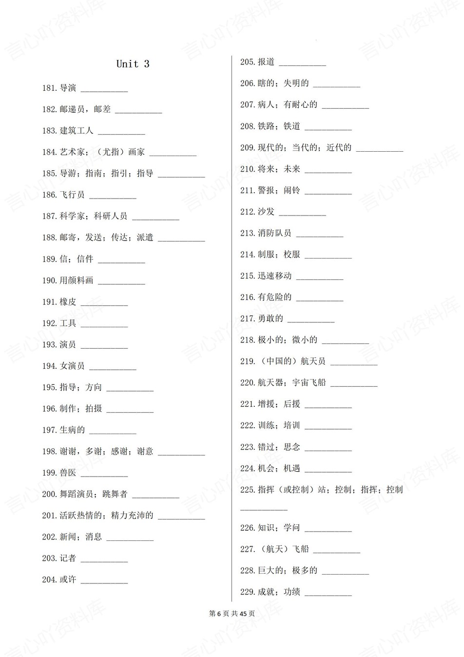 初中英语 | 新版仁爱科普版8上单词背诵默写清单-按单元插图初中英语1