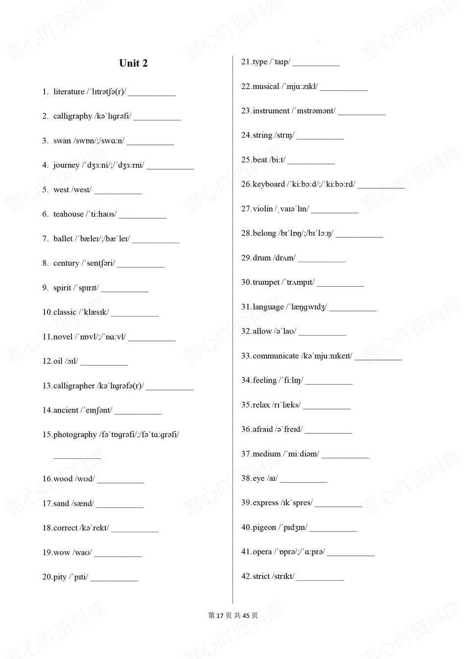 初中英语 | 新版仁爱科普版8上单词背诵默写清单-按单元插图初中英语4