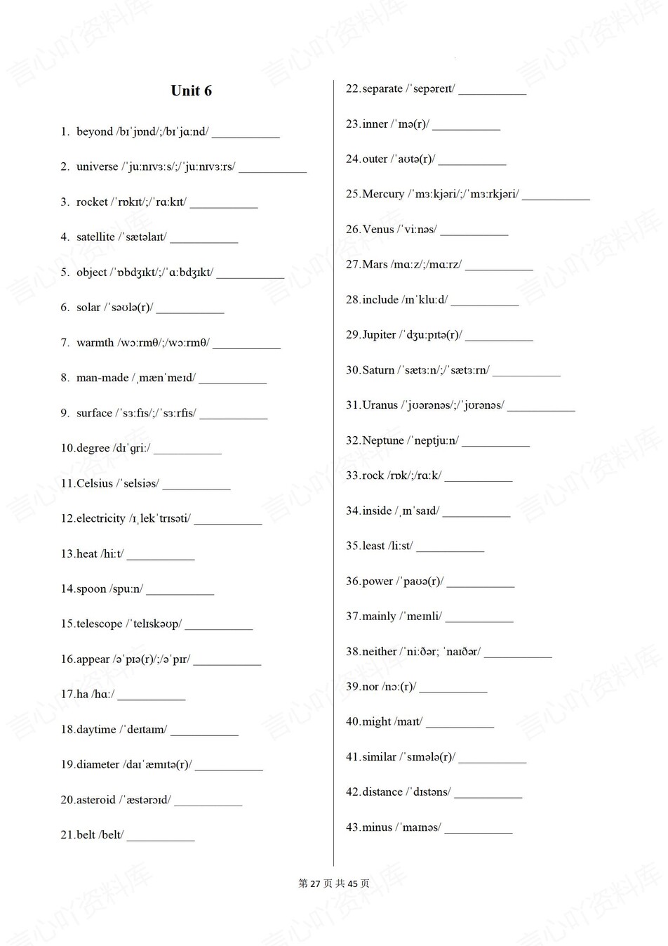 初中英语 | 新版仁爱科普版8上单词背诵默写清单-按单元插图初中英语5