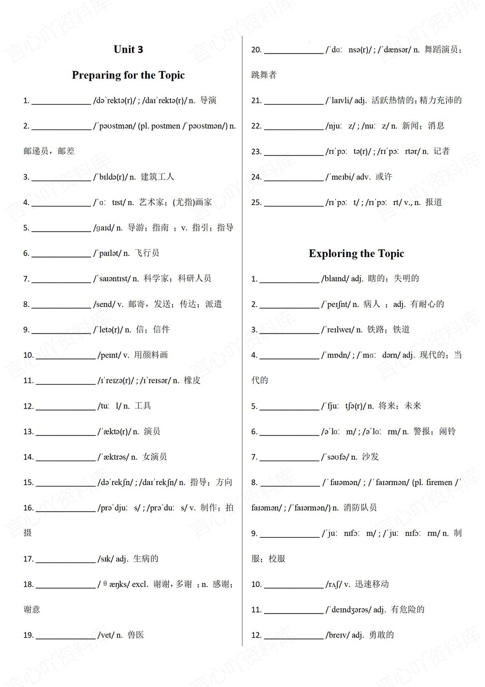 初中英语 | 新版仁爱科普版8上单词背诵默写清单-按话题插图初中英语1