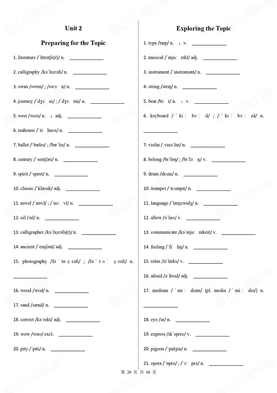 初中英语 | 新版仁爱科普版8上单词背诵默写清单-按话题插图初中英语4