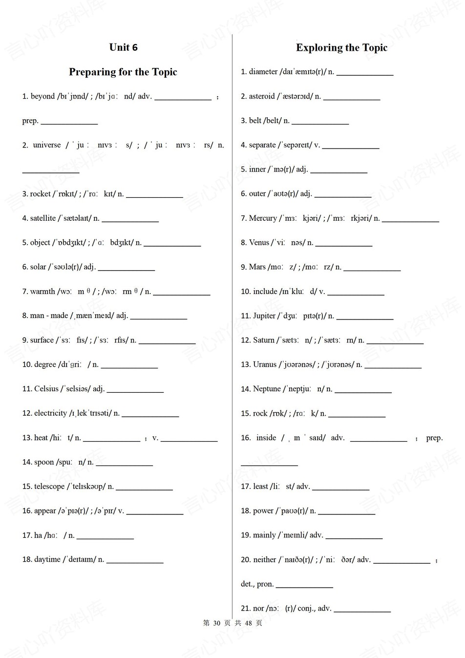 初中英语 | 新版仁爱科普版8上单词背诵默写清单-按话题插图初中英语5