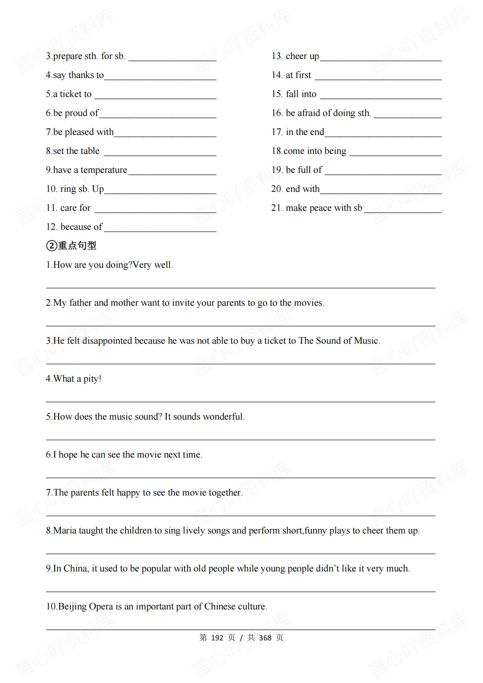 初中英语 | 仁爱科普版789年级单词总表词组句子背诵默写插图初中英语2