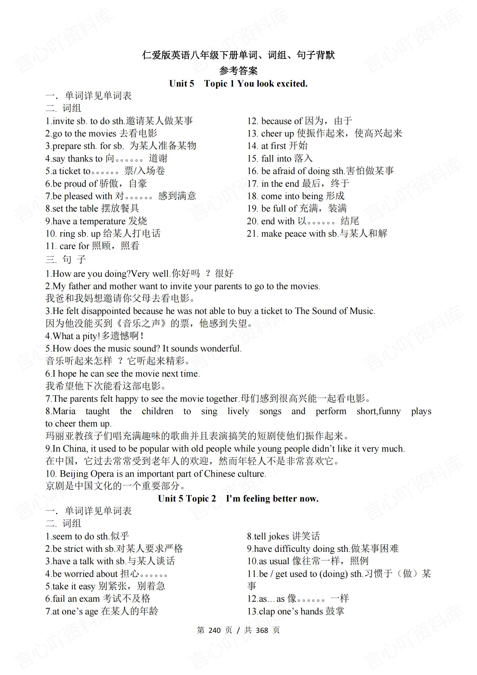 初中英语 | 仁爱科普版789年级单词总表词组句子背诵默写插图初中英语4