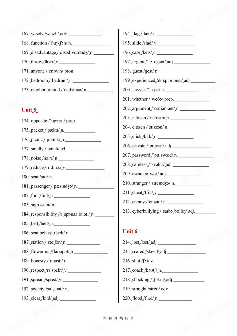 初中英语 | 新版外研版8上单词背诵默写清单插图初中英语4