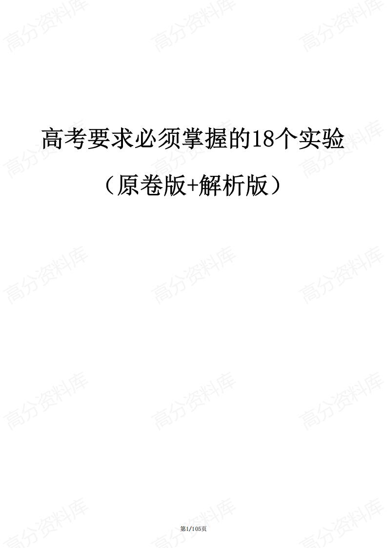 高中化学 | 课本实验考点考法例题练习-言心吖资料库
