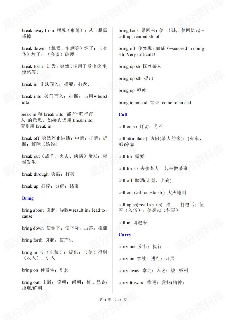 高中英语 | A-Z排序500个词组及固定搭配插图高中英语2