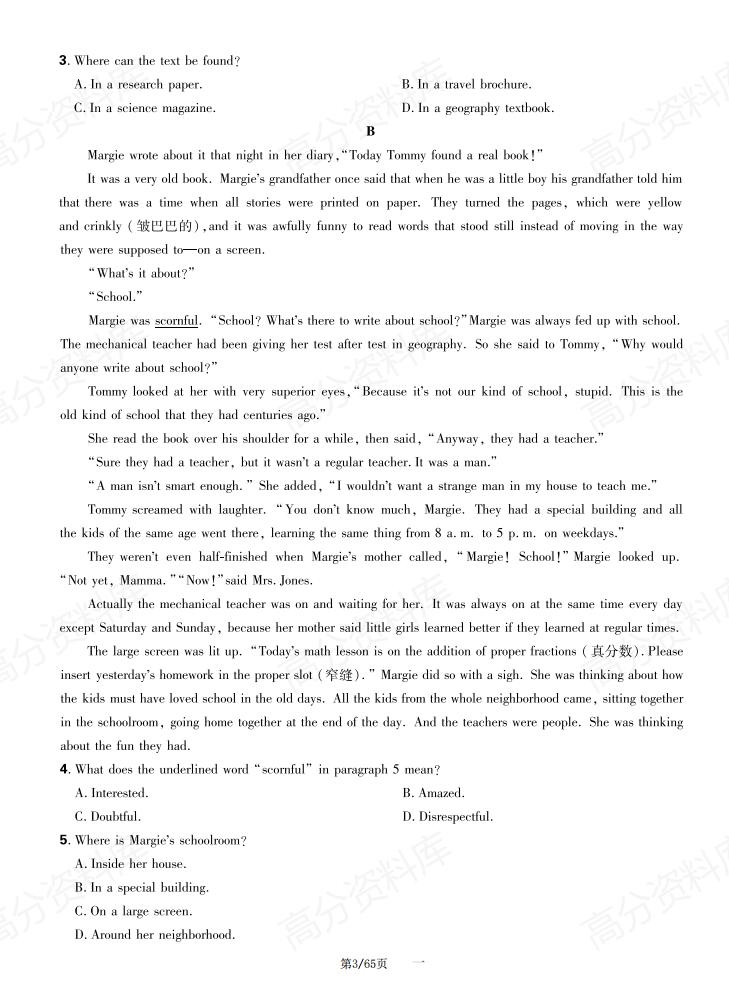 高中英语 | 高考英语复习阶段检测练习测试插图高中英语2