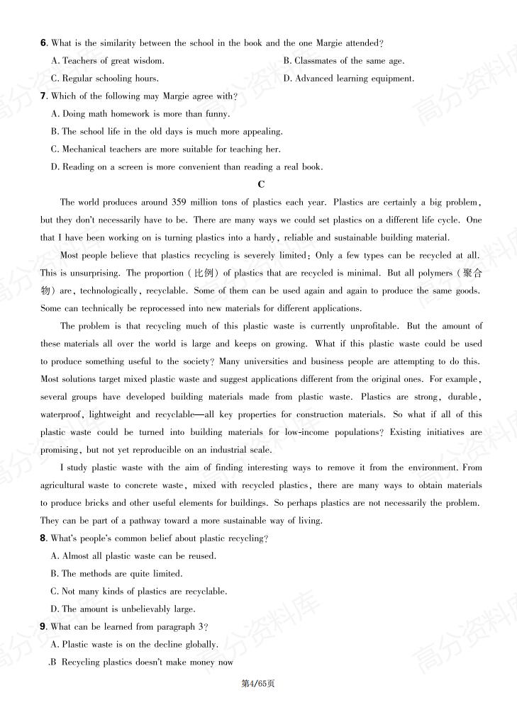 高中英语 | 高考英语复习阶段检测练习测试插图高中英语3