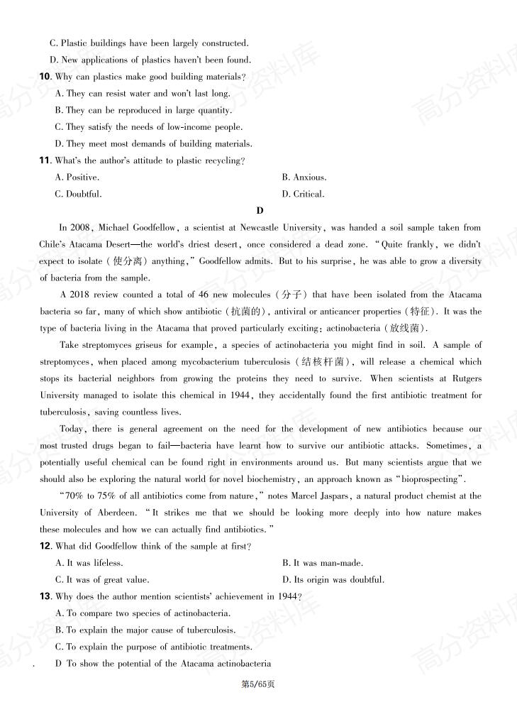 高中英语 | 高考英语复习阶段检测练习测试插图高中英语4
