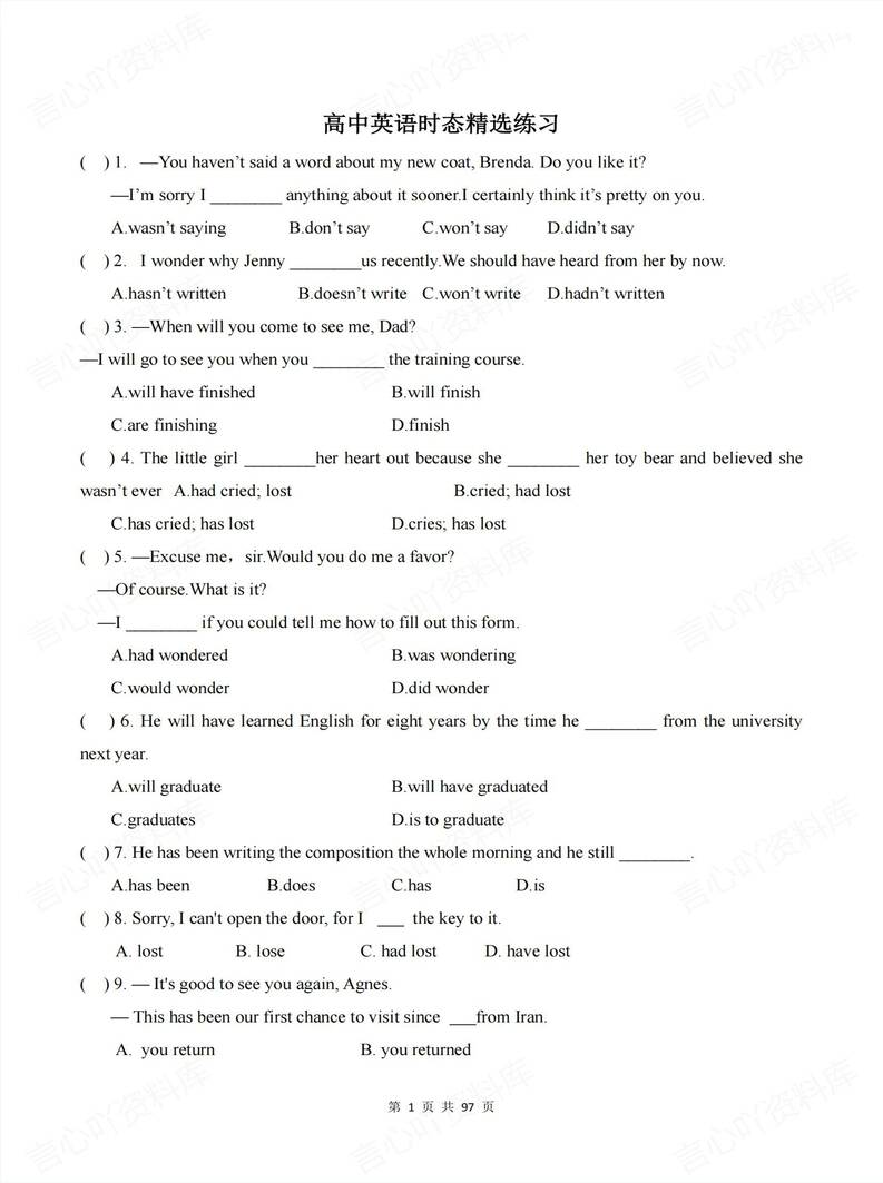 高中英语 | 12项语法专项分类精选练习测试插图高中英语1