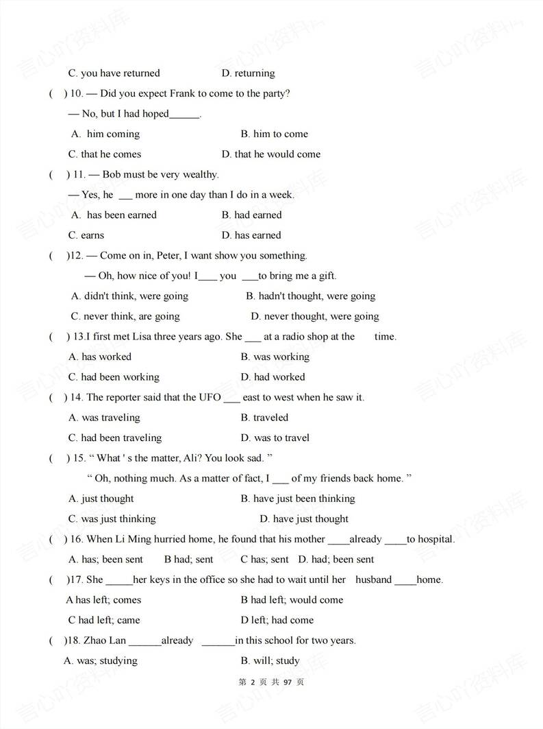 高中英语 | 12项语法专项分类精选练习测试插图高中英语2