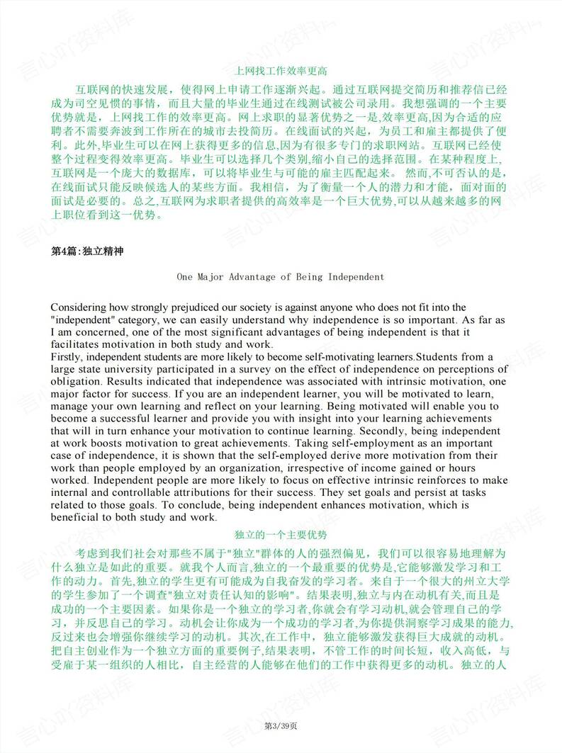 高中英语 | 50篇高分英语作文范文背诵合集插图高中英语2