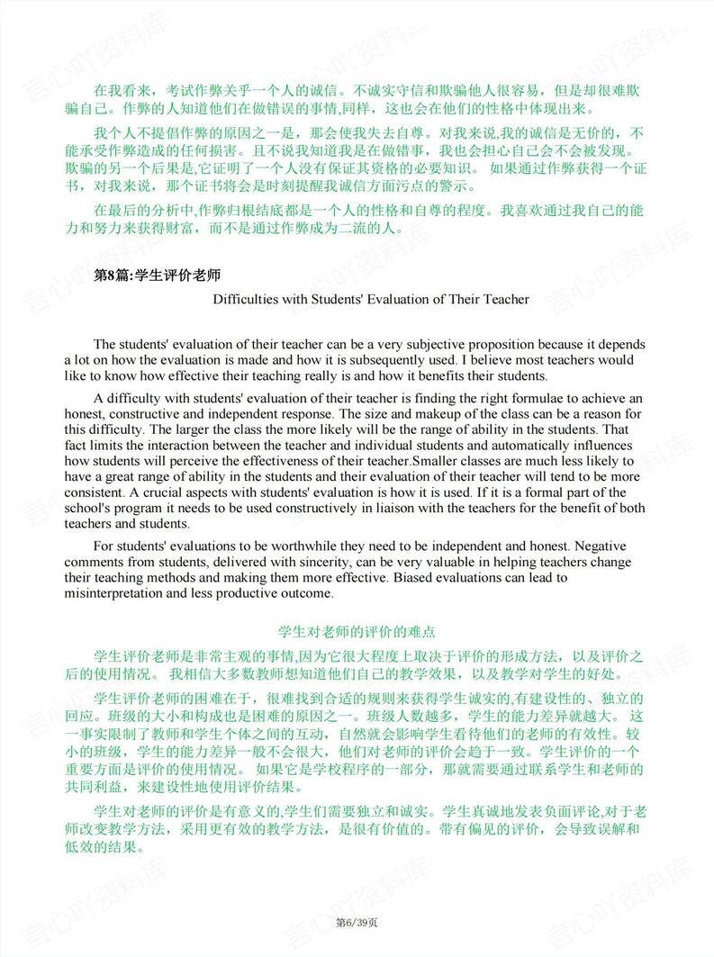 高中英语 | 50篇高分英语作文范文背诵合集插图高中英语5