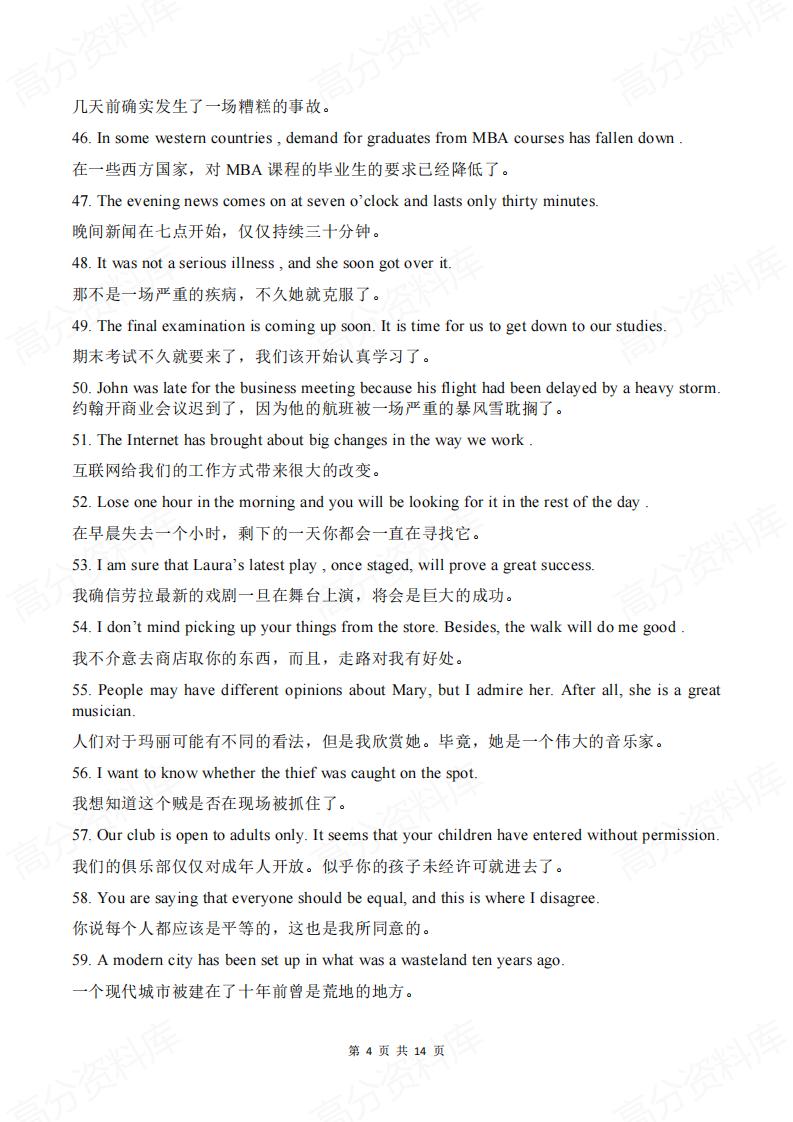 高中英语 | 课文精选句型240条背诵清单插图高中英语3