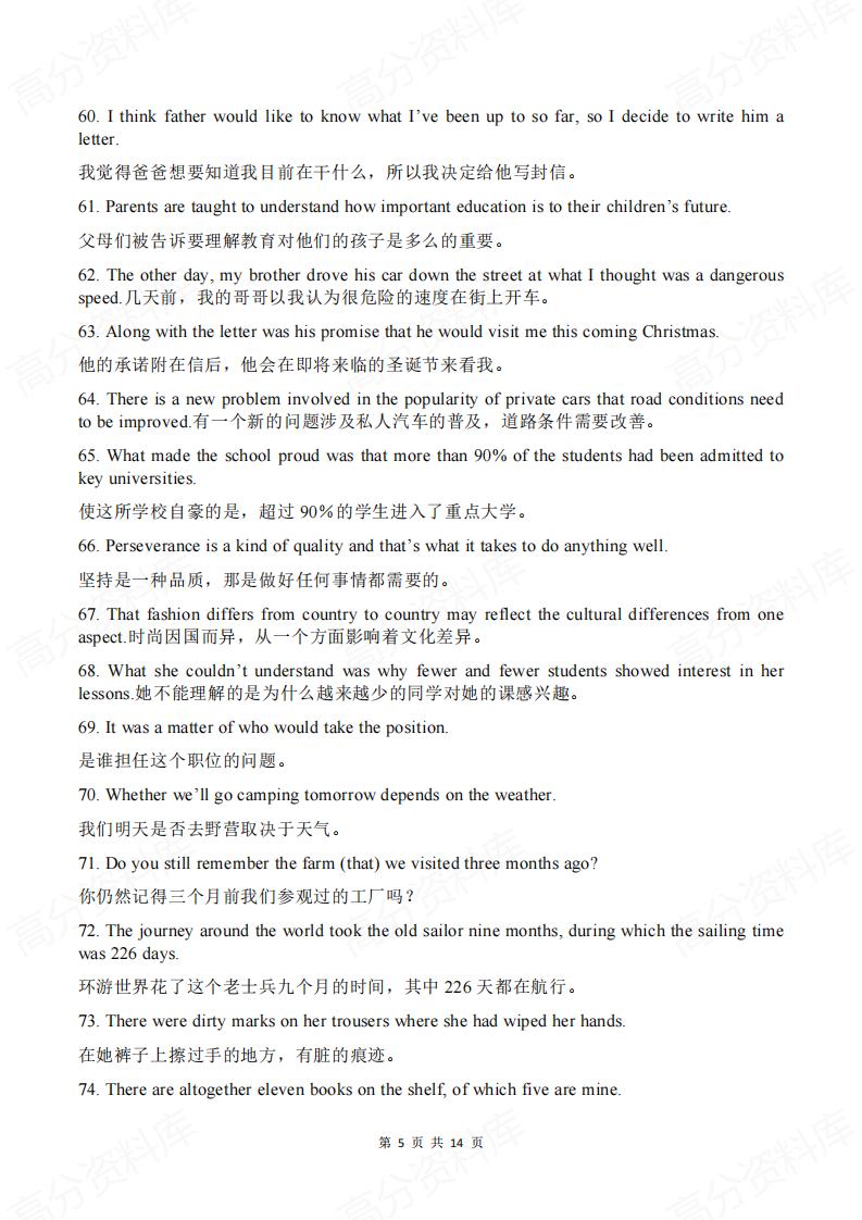 高中英语 | 课文精选句型240条背诵清单插图高中英语4