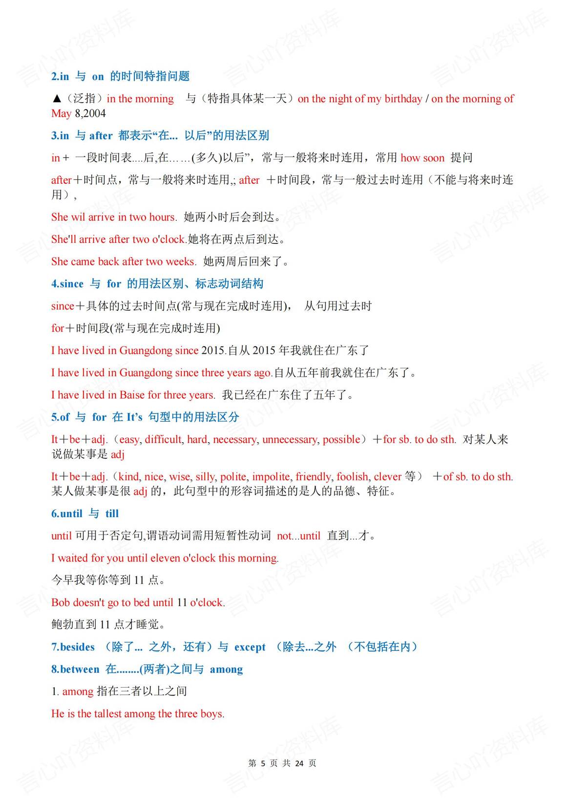 高中英语 | 高考考前综合知识复习梳理解题插图高中英语2