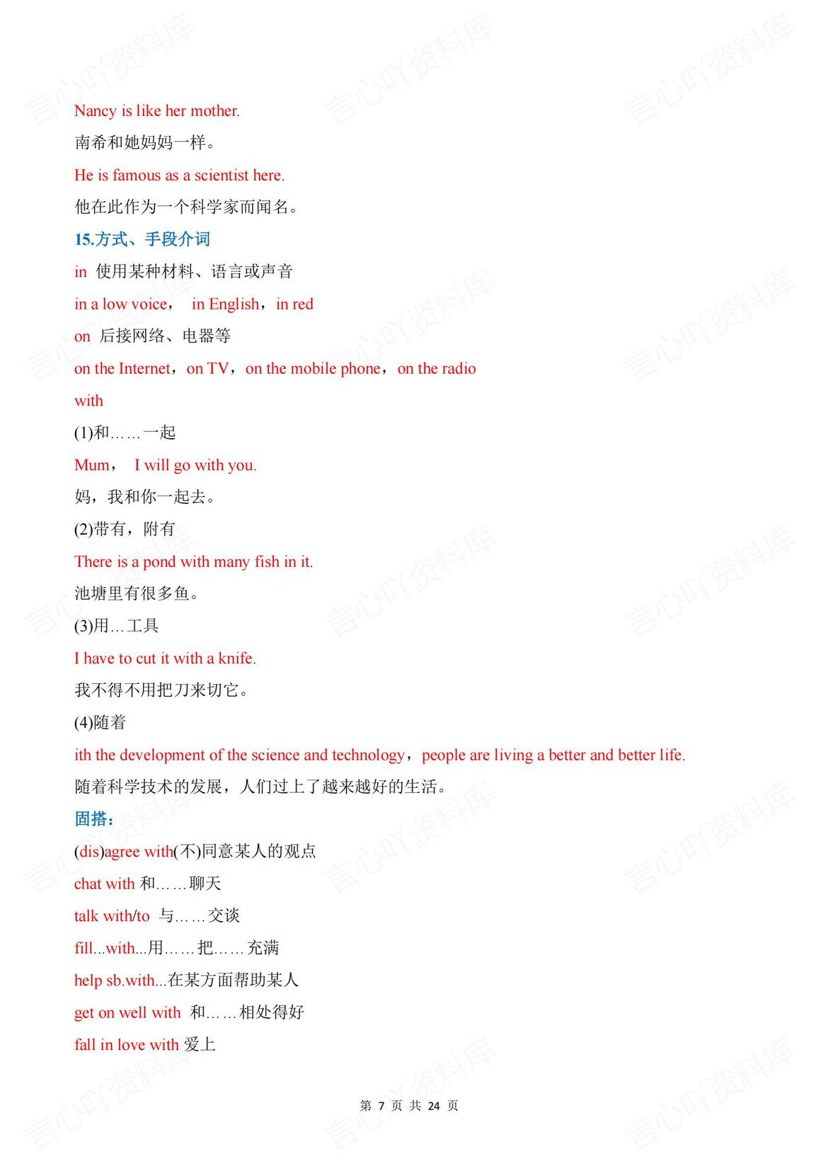 高中英语 | 高考考前综合知识复习梳理解题插图高中英语3