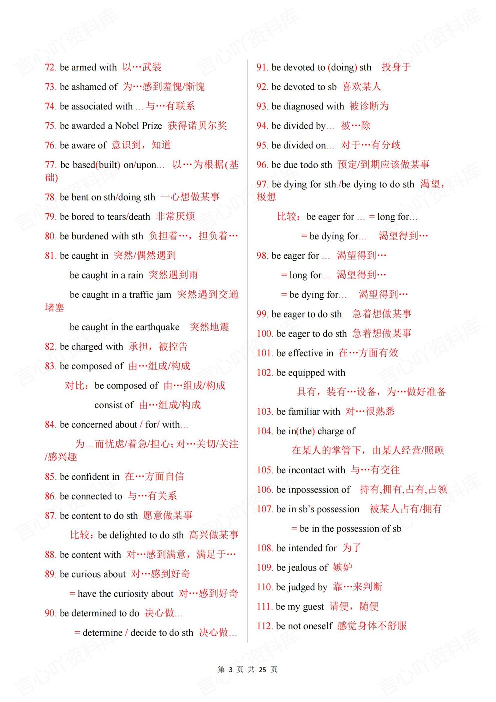 高中英语 | 外研版新教材短语汇总含翻译插图高中英语2