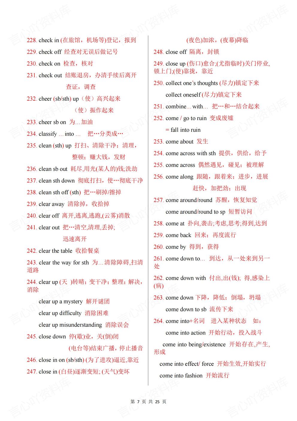 高中英语 | 外研版新教材短语汇总含翻译插图高中英语4