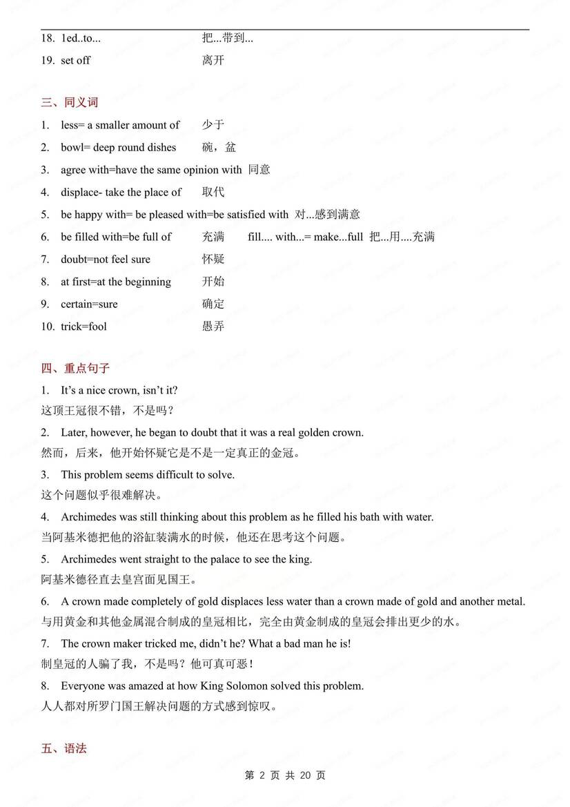 初中英语-九年级上单元重点知识归纳梳理沪教牛津版初三上插图初中英语1