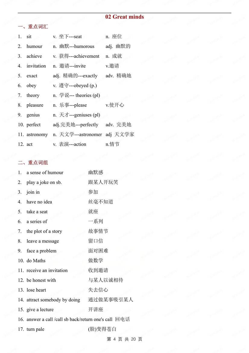 初中英语-九年级上单元重点知识归纳梳理沪教牛津版初三上插图初中英语3