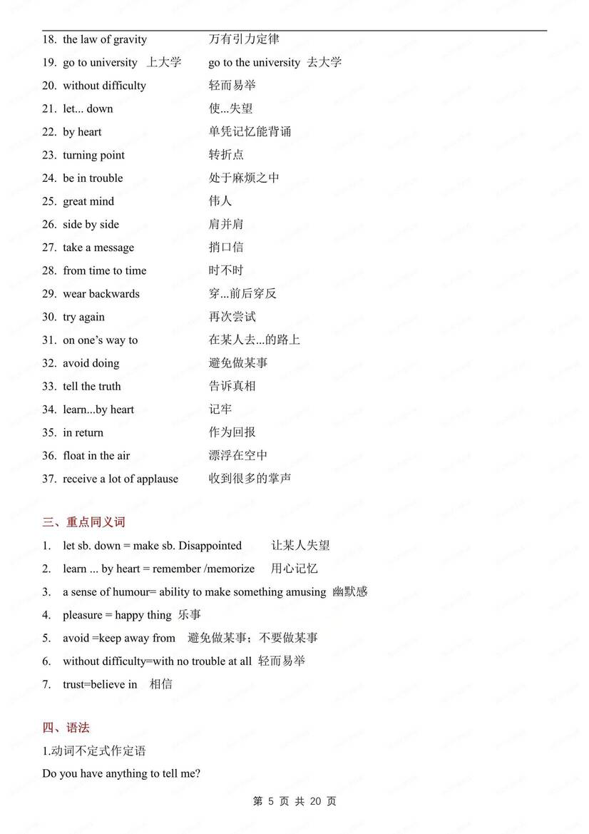 初中英语-九年级上单元重点知识归纳梳理沪教牛津版初三上插图初中英语4