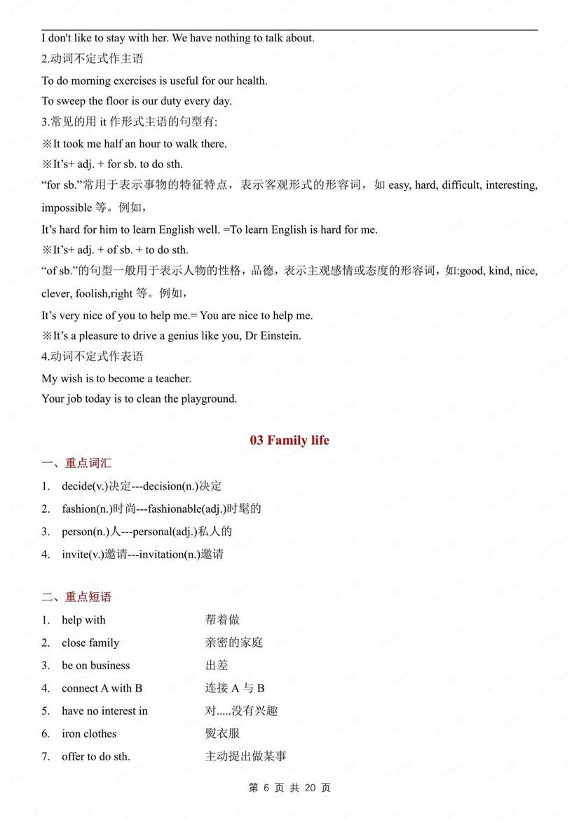 初中英语-九年级上单元重点知识归纳梳理沪教牛津版初三上插图初中英语5