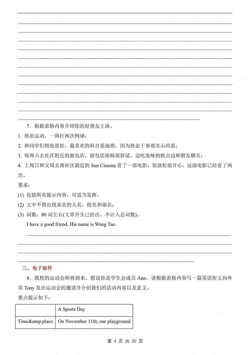 初中英语-八上期中写作专项训练习新人教初二上插图初中英语3