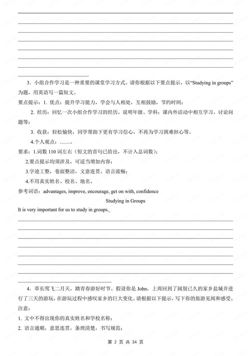 初中英语-九上期中写作专项训练习人教版初三上册插图初中英语1