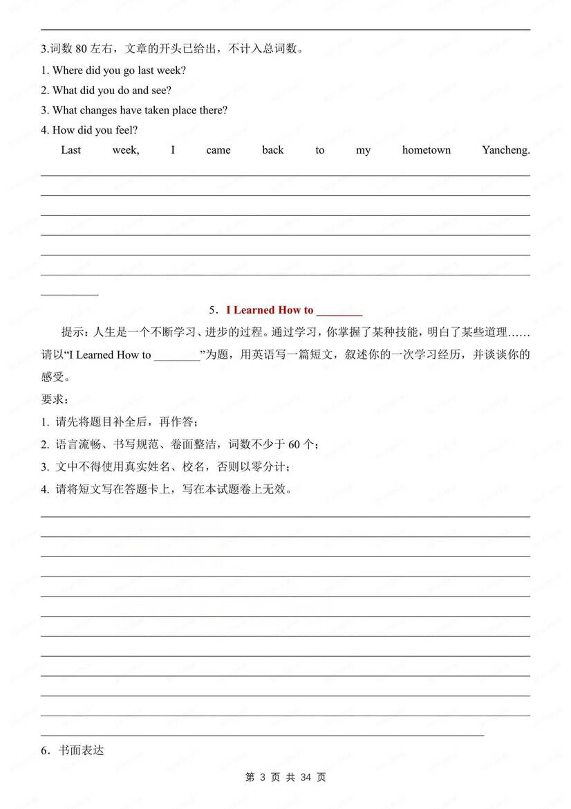 初中英语-九上期中写作专项训练习人教版初三上册插图初中英语2