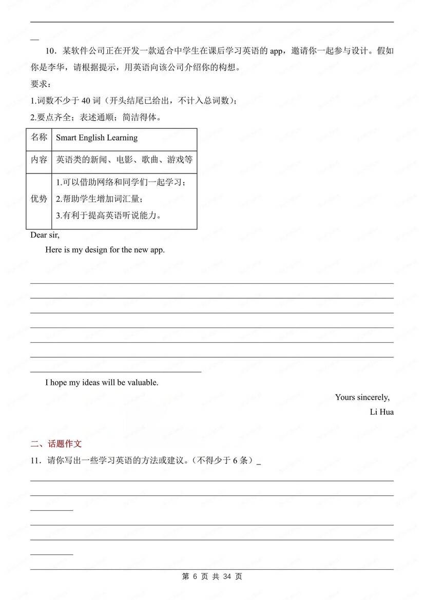 初中英语-九上期中写作专项训练习人教版初三上册插图初中英语5