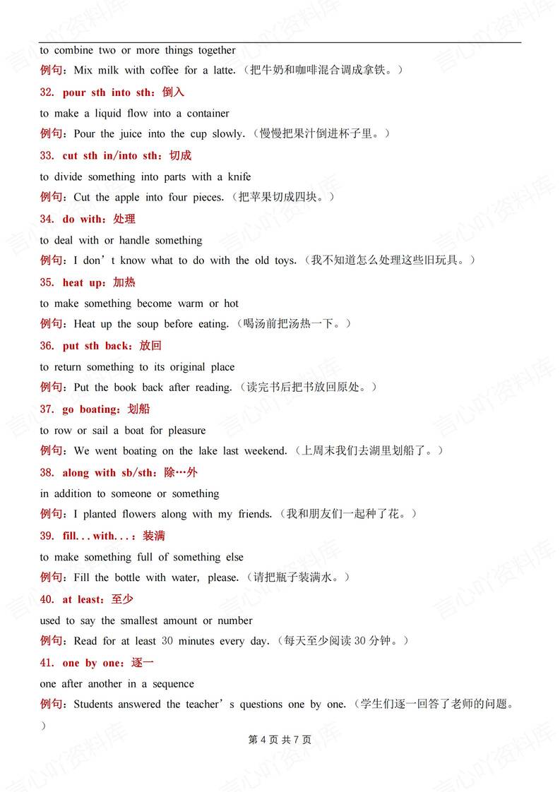 初中英语-八上短语69个易考短语及例句新人教初二上（全）插图初中英语3