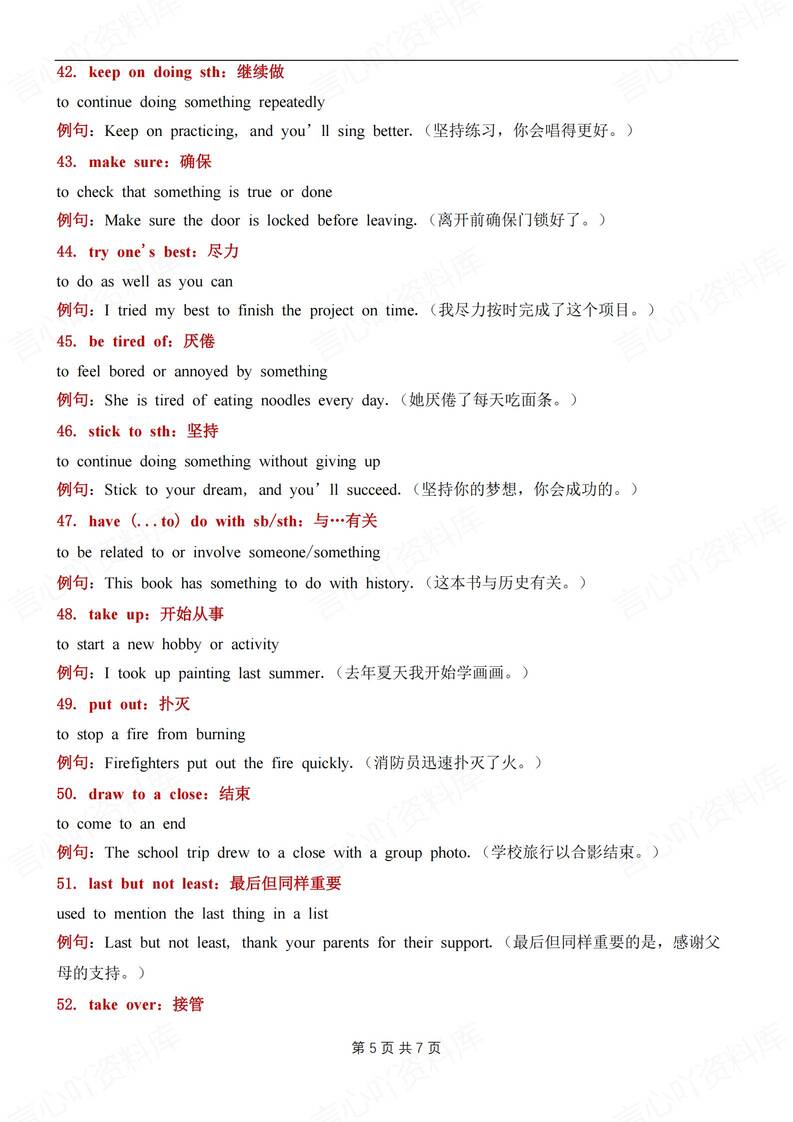 初中英语-八上短语69个易考短语及例句新人教初二上（全）插图初中英语4