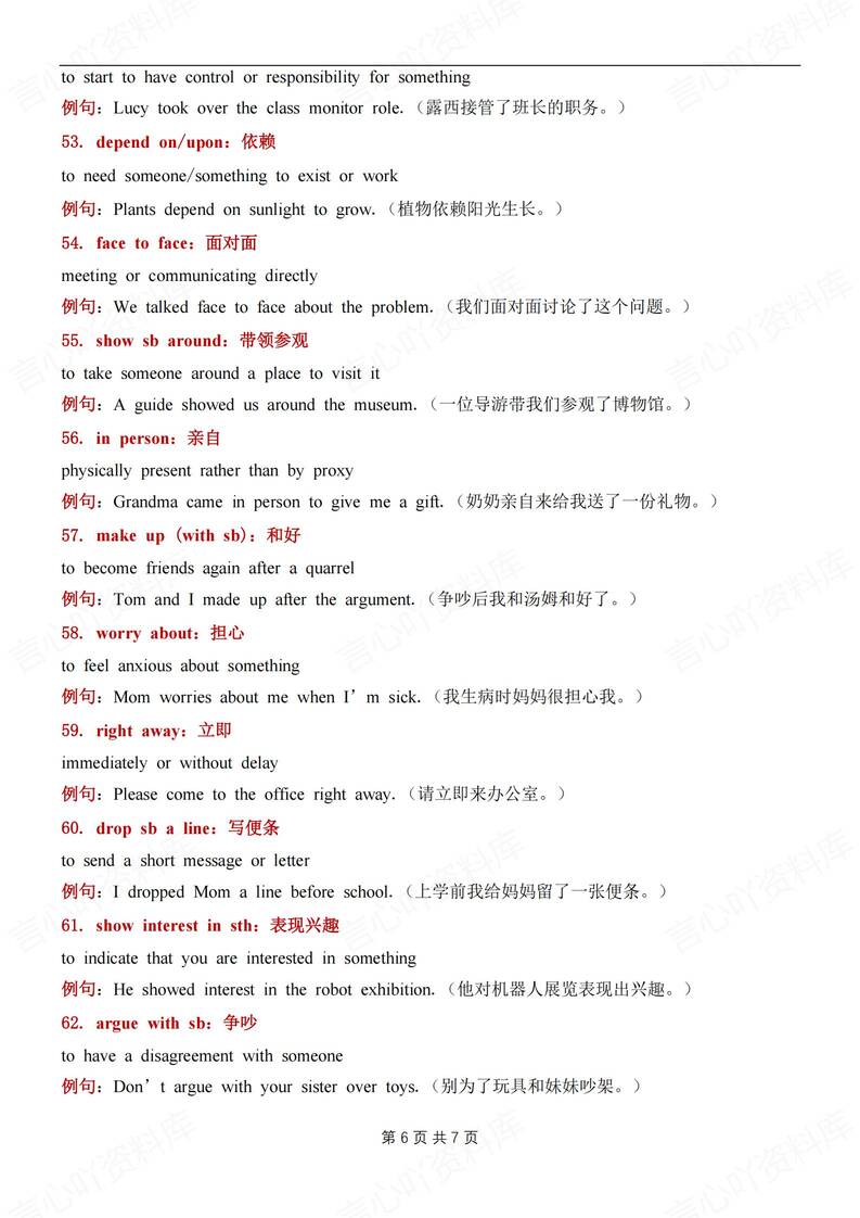 初中英语-八上短语69个易考短语及例句新人教初二上（全）插图初中英语5