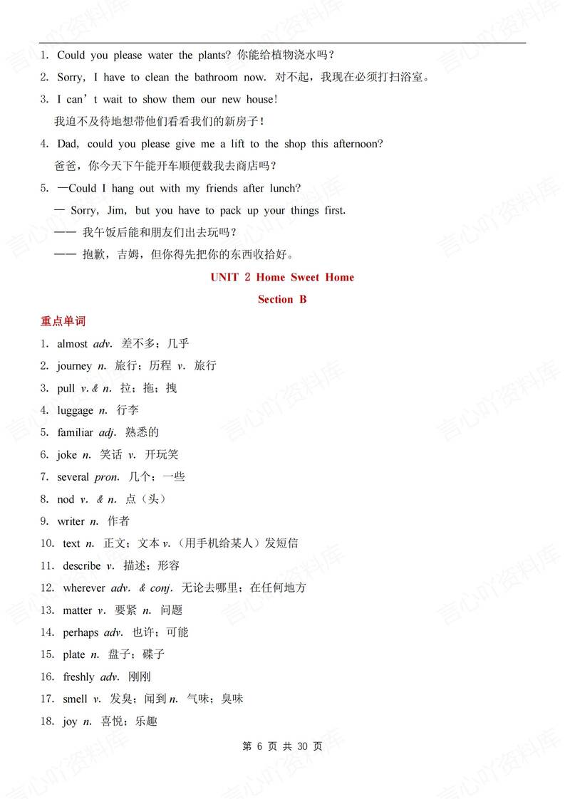 初中英语-八年级上单词/短语/句型汇总新人教初二上插图初中英语5