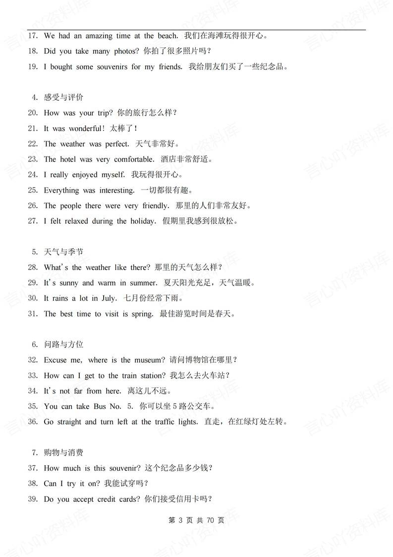 初中英语-八年级上短语/句子/语法知识汇总新人教初二上插图初中英语2