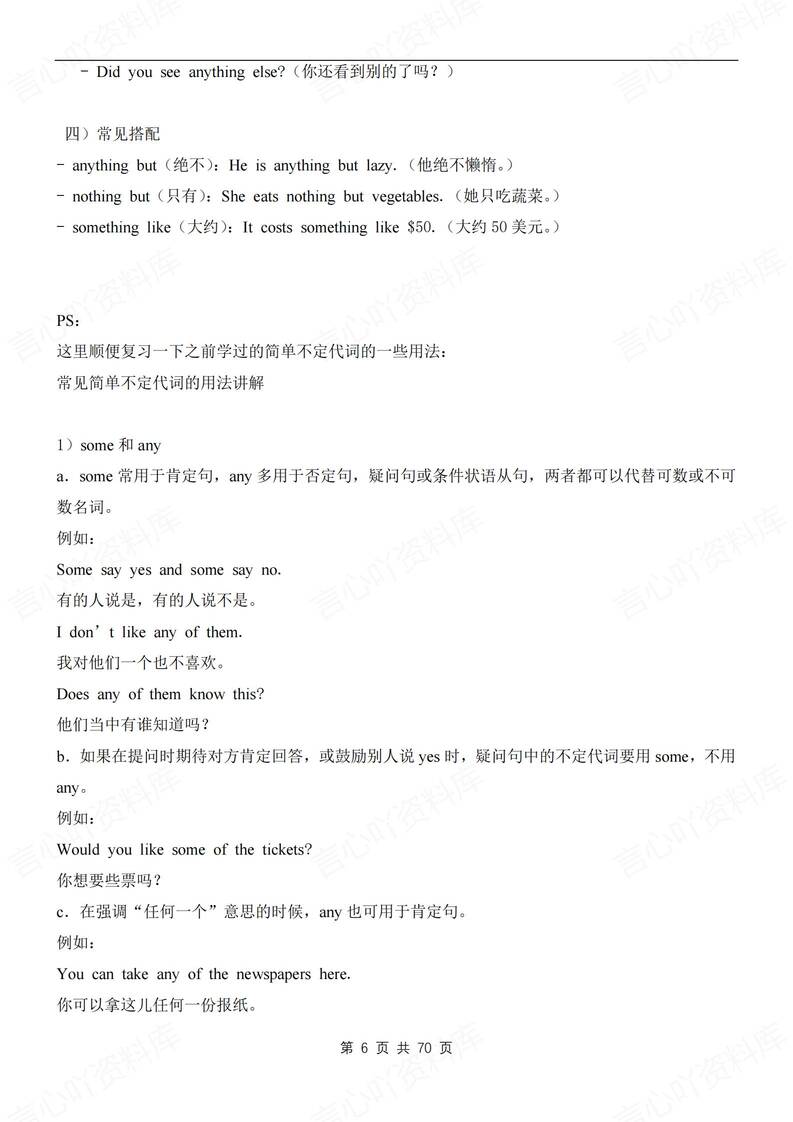 初中英语-八年级上短语/句子/语法知识汇总新人教初二上插图初中英语5