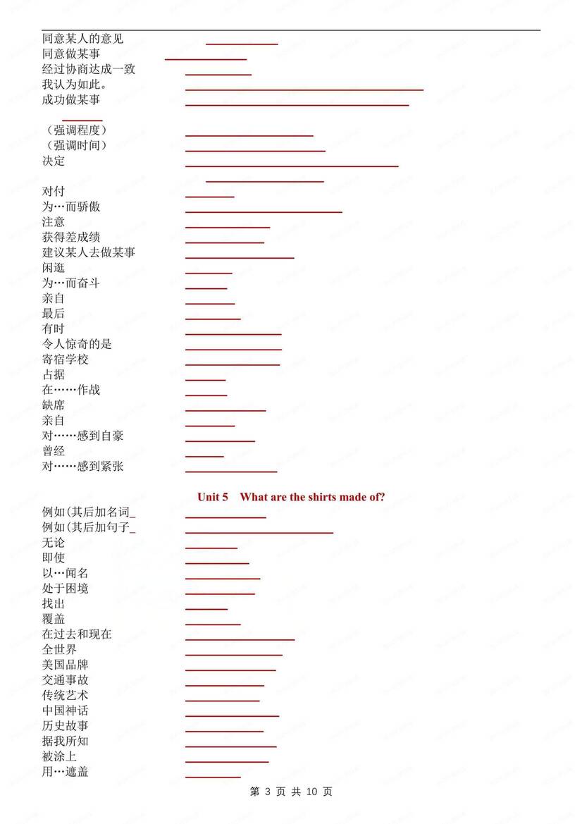 初中英语-九年级全册单元重点短语汇总归纳人教版初三全册默写背诵插图初中英语2
