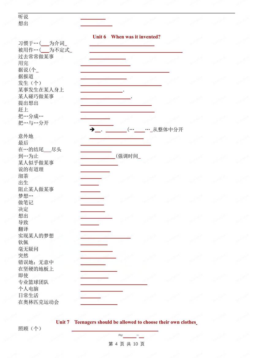 初中英语-九年级全册单元重点短语汇总归纳人教版初三全册默写背诵插图初中英语3