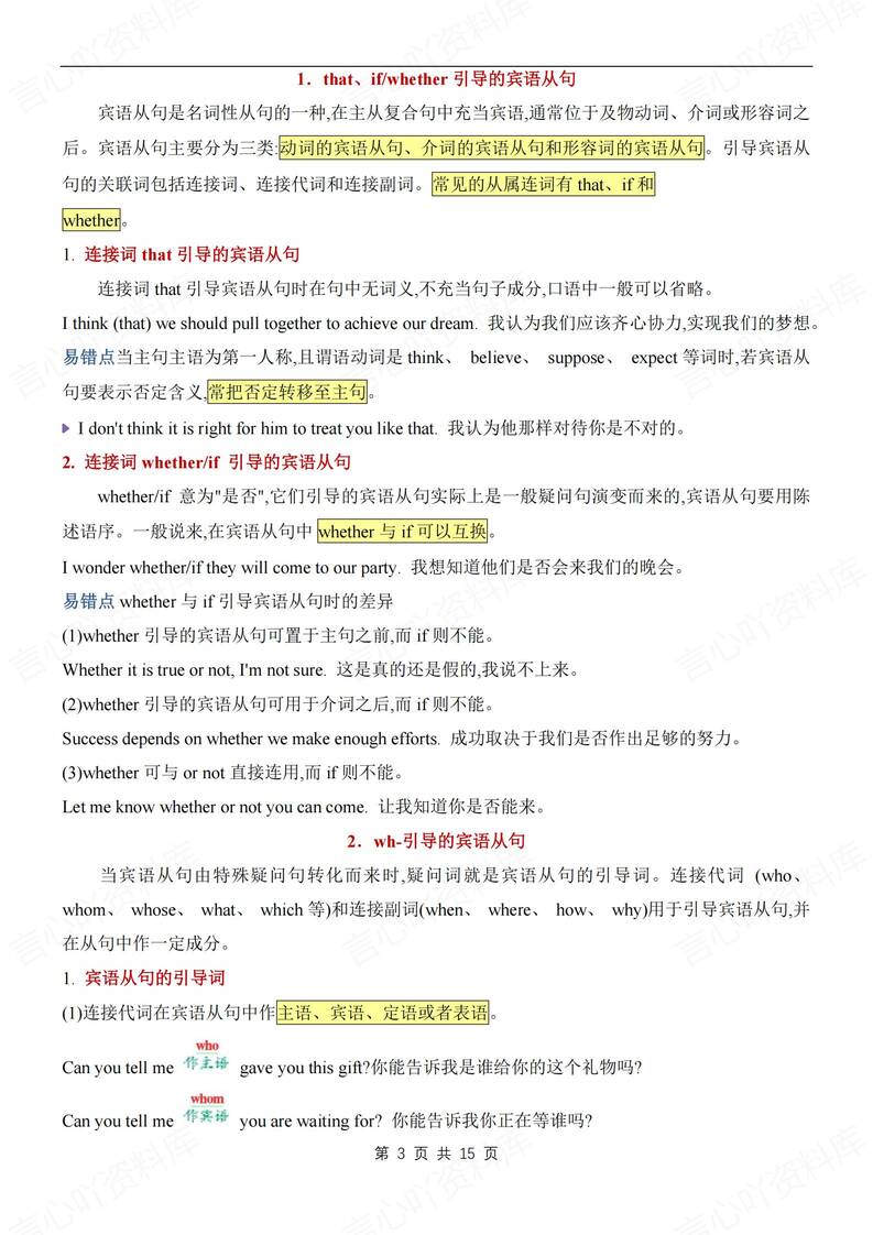 初中英语-九年级期末重点语法知识归纳汇总人教版初三期末插图初中英语2